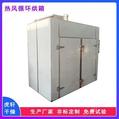 食品烘干机 面条烘干箱 木耳烘干机 大蒜烘干箱 生姜片烘干机