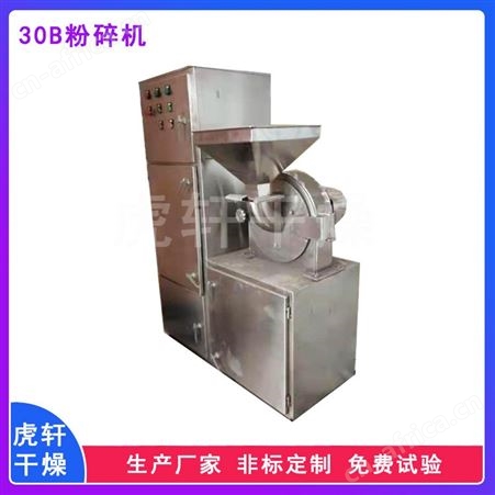 不锈钢无粉尘粉碎机 不锈钢花椒冰糖磨粉设备