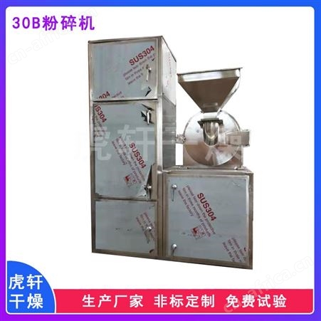 不锈钢无粉尘粉碎机 不锈钢花椒冰糖磨粉设备
