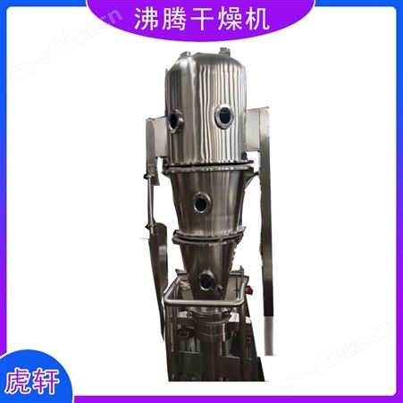 GFG系列沸腾干燥机 不锈钢粉状物料烘干设备
