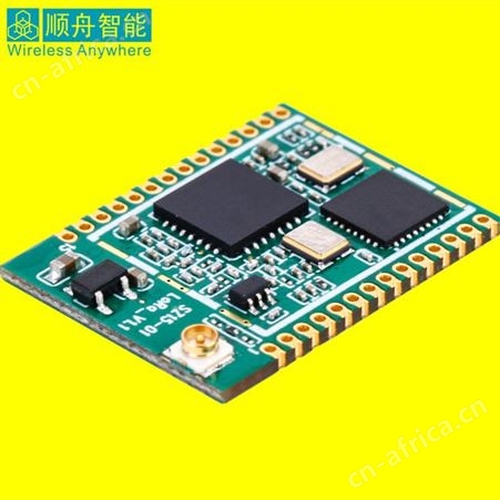 SZ05LR-pro农业信息化物联网lorawan模块 无线传输lora模块  可做频段定制
