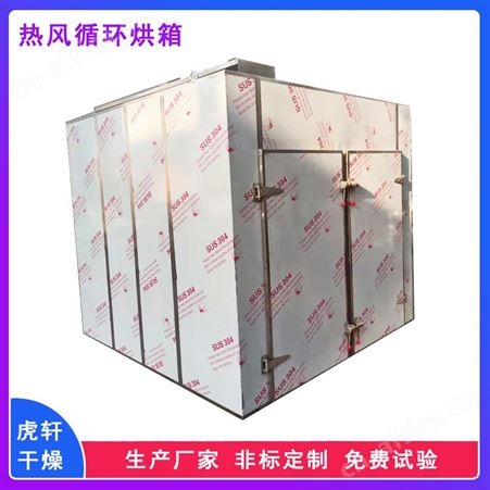 食品烘干机 面条烘干箱 木耳烘干机 大蒜烘干箱 生姜片烘干机