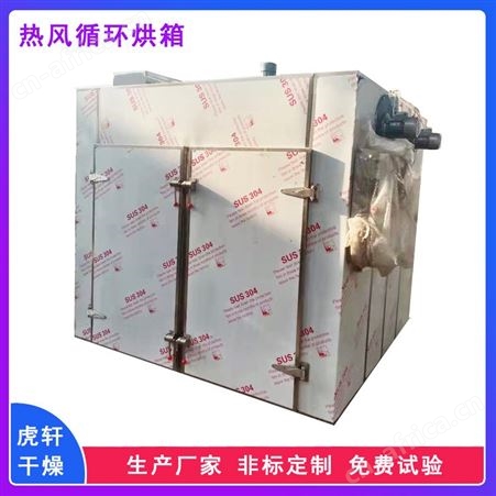 食品烘干机 面条烘干箱 木耳烘干机 大蒜烘干箱 生姜片烘干机
