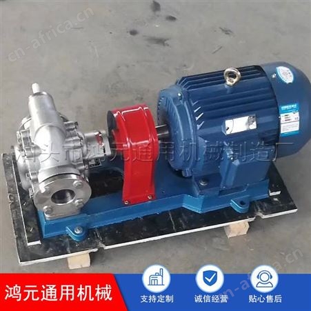 CB型高粘度齿轮泵 长期供应 不锈钢齿轮泵 KCB大流量齿轮泵 来图定制