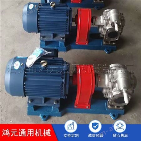 CB型高粘度齿轮泵 长期供应 不锈钢齿轮泵 KCB大流量齿轮泵 来图定制