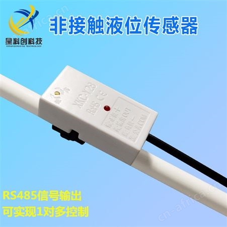 XKC-Y28-RS485浮球阀 欧姆龙接近开关 买过的人都好评