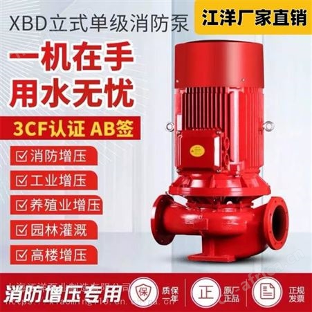 供应哈尔滨XBD13.5/15G-GDL-(37kw) 不锈钢立式多级离心泵