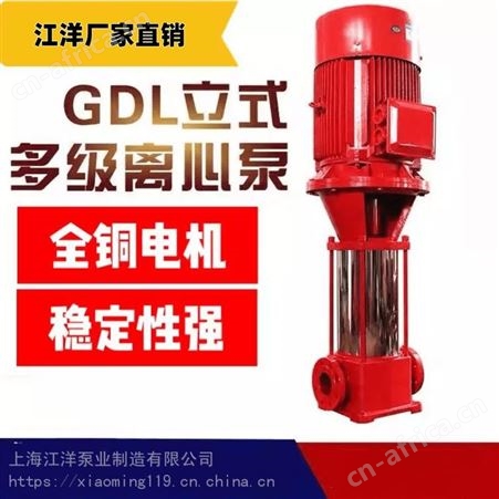 供应哈尔滨XBD13.5/15G-GDL-(37kw) 不锈钢立式多级离心泵