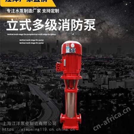 供应太原XBD23.0/30G-GDL-(132kw) 立式多级泵 高扬程管道泵 cccf认证