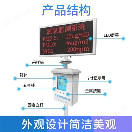 氮氧化物检测仪 气体在线监测仪 网格化检测仪 气体传感器厂家