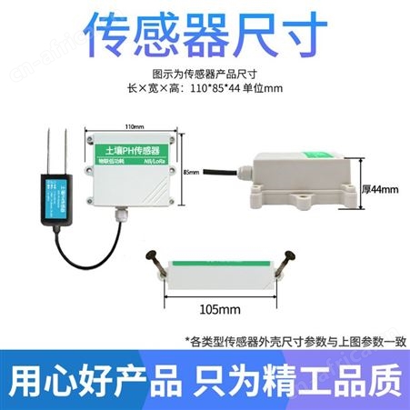 土壤PH检测仪 土壤酸碱度传感器 土壤PH传感器