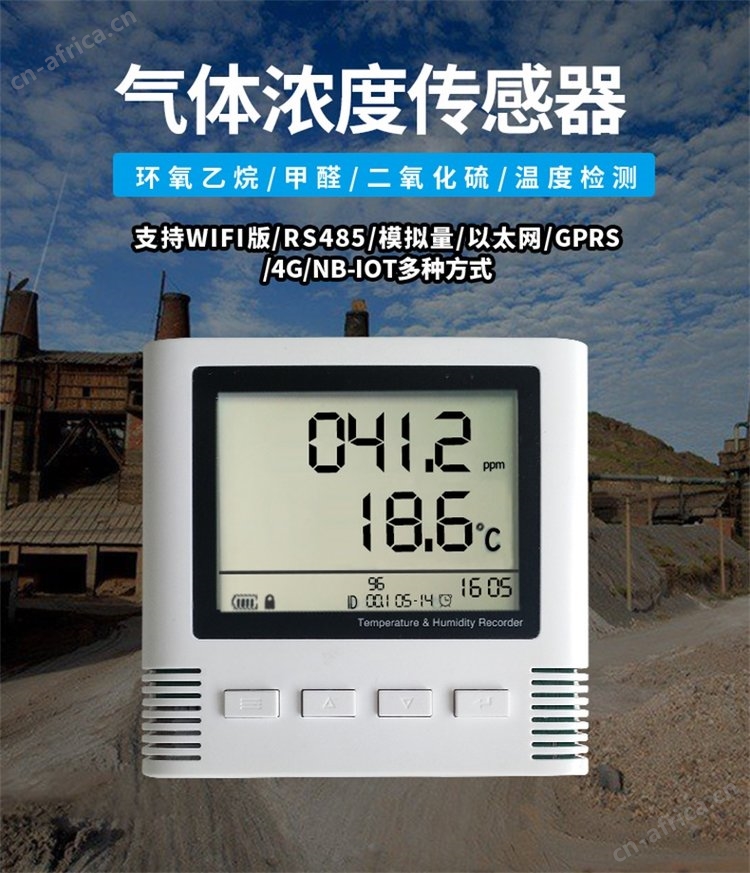气体大屏传感器