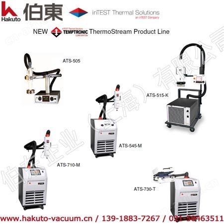 inTEST ThermoStream  热流仪, ATS-730-M,(替代 TP04390)