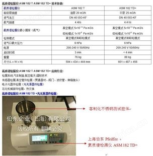 大抽速氦质谱检漏仪光无源器件检漏