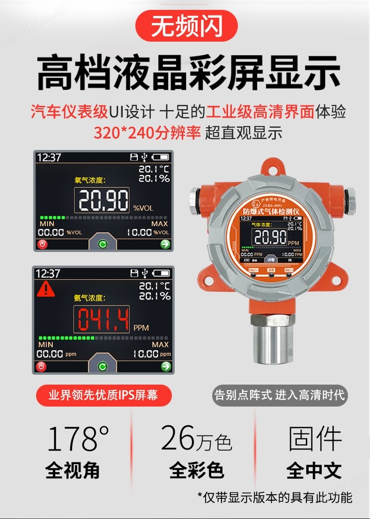 防爆臭氧传感器