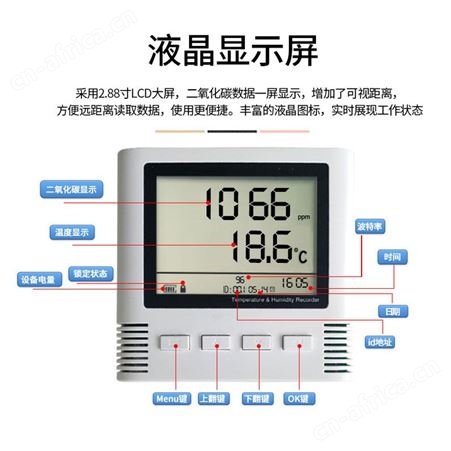 大屏二氧化碳检测仪 CO2浓度传感器  CO2传感器