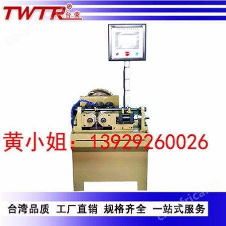 中国台湾台荣厂家生产定制非标凸轮滚牙滚丝机