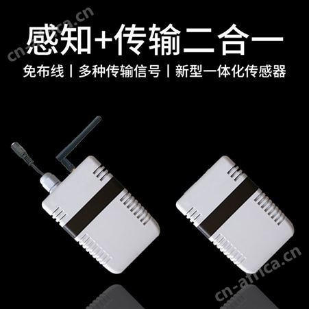 PM2.5传感器 pm2.5传感器 pm2.5变送器厂家
