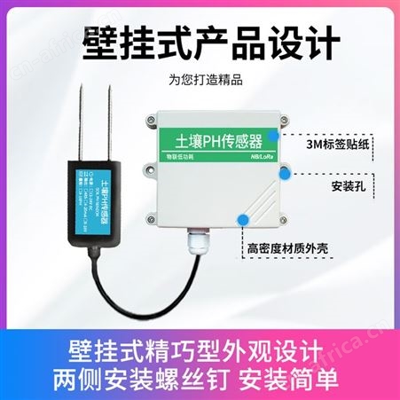 土壤PH检测仪 土壤酸碱度传感器 土壤PH传感器