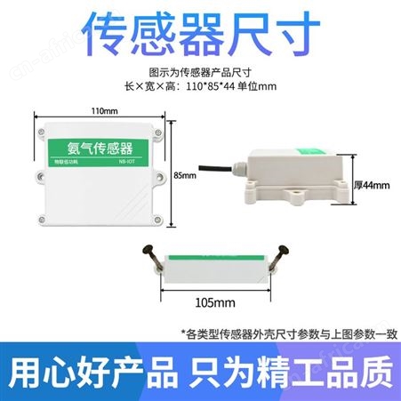 无线式氨气检测仪 氨气温湿度传感器 质量保障