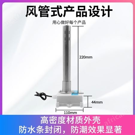 甲醛传感器 风管式甲醛检测传感器 甲醛检测仪