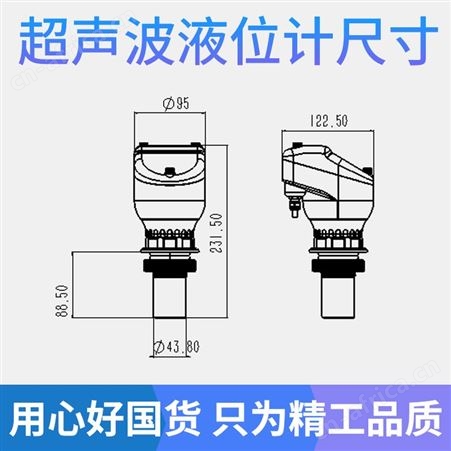超声波液位计 一体式水位传感器 液位计生产厂家 精讯畅通