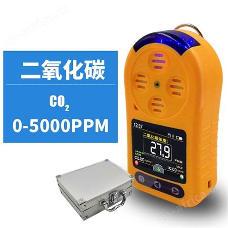 二氧化碳气体检测仪 二氧化碳传感器 CO2检测仪