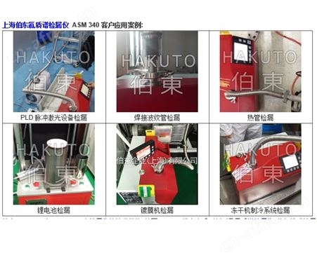 真空泄漏检测,氦质谱检漏仪提供无损密封性测试