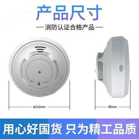 无线烟雾传感器 nb-lot烟雾报警器 无线烟感报警器供应商