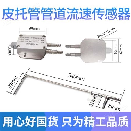 皮托管管道流速变送器 高精度工业检测流速流量 微压差变送器