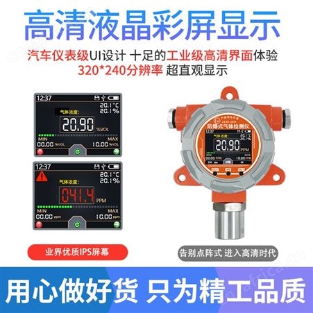 防爆式二氧化氮气体检测仪 固定式NO2传感器 NO2变送器