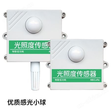 光照度变送器 低功耗光照度传感器 传感器生产厂家