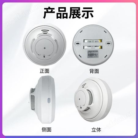 无线烟雾传感器 nb-lot烟雾报警器 无线烟感报警器供应商