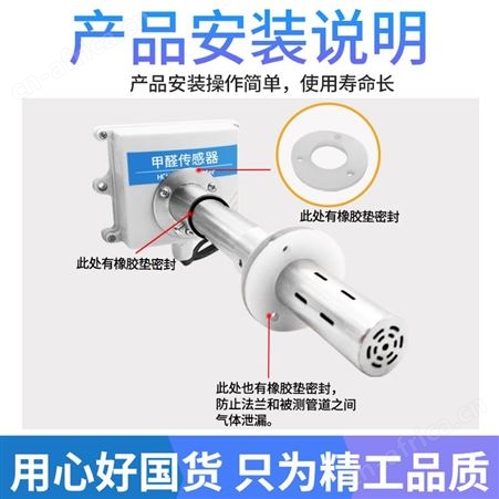 甲醛传感器 风管式甲醛检测传感器 甲醛检测仪