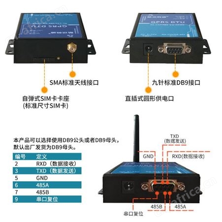 RS232 485串口转DTU无线数传模块 透明传输终端设备