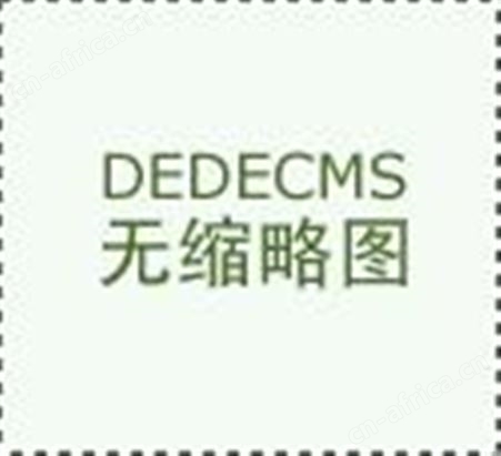 阀门选型