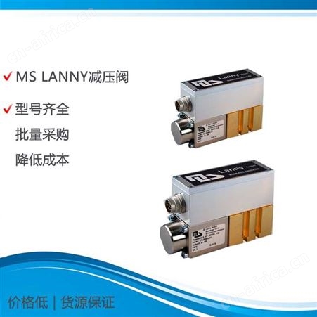 LANNY减压阀 LANNY比例阀