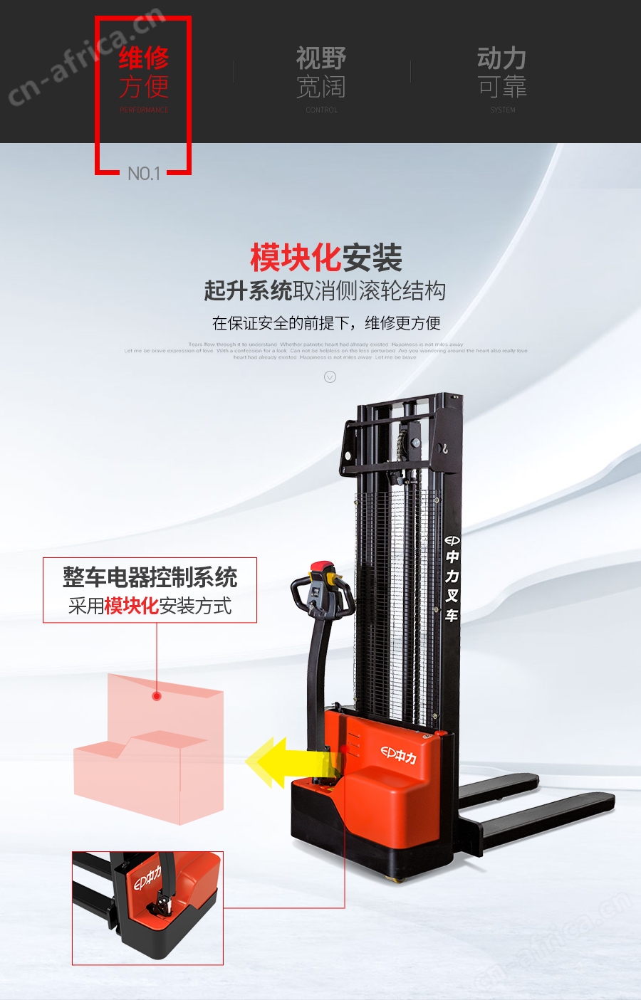 江门中力叉车_电动叉车_中力堆高车_中力小金刚叉车