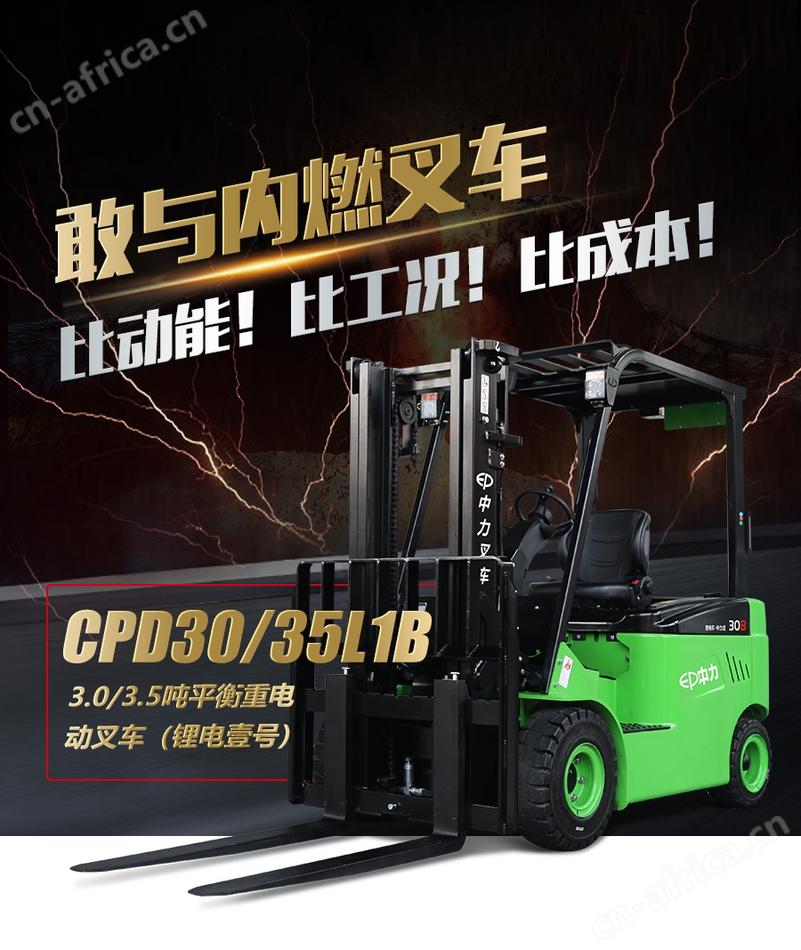 江门中力叉车_电动叉车_中力堆高车_中力小金刚叉车