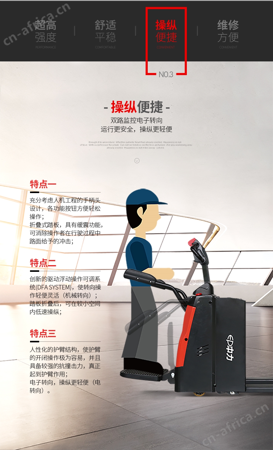 江门中力叉车_电动叉车_中力堆高车_中力小金刚叉车
