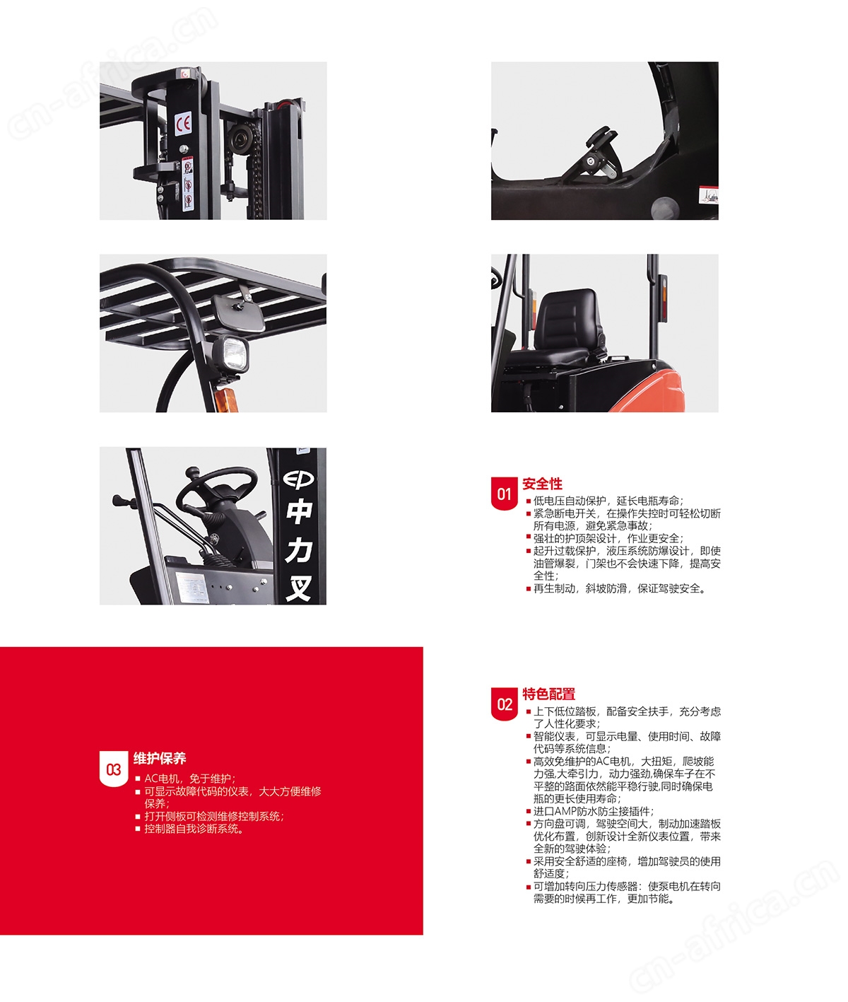 江门中力叉车_电动叉车_中力堆高车_中力小金刚叉车