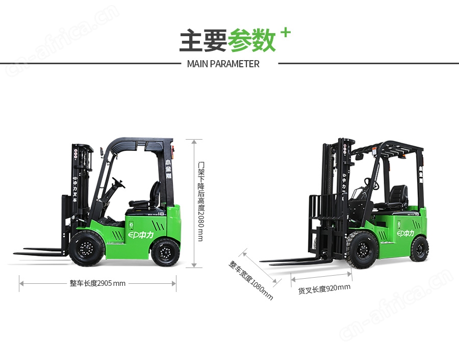 江门中力叉车_电动叉车_中力堆高车_中力小金刚叉车