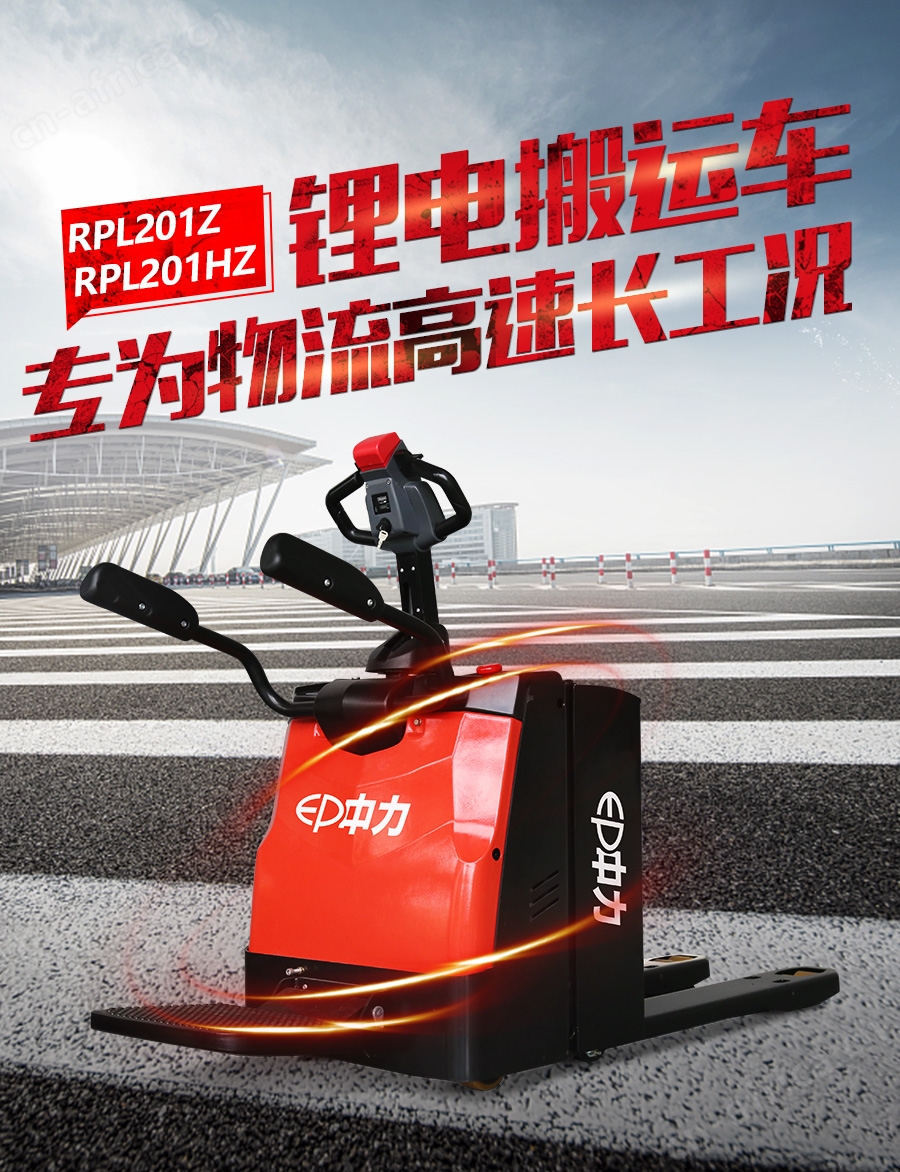 江门中力叉车_电动叉车_中力堆高车_中力小金刚叉车