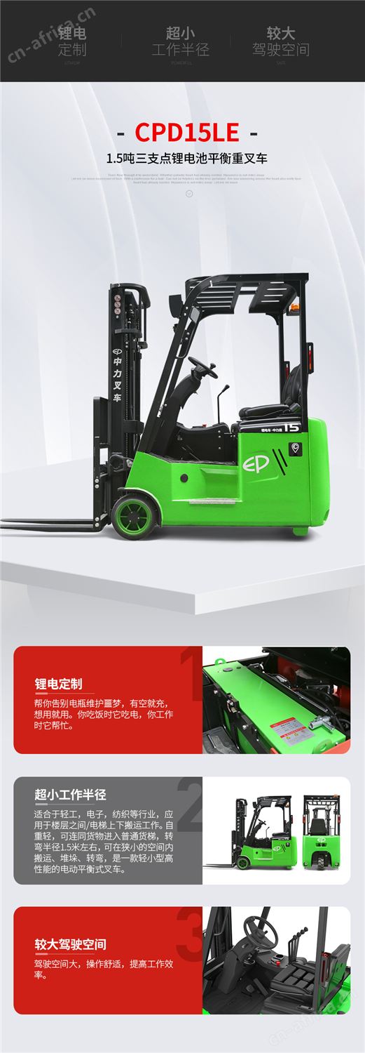 江门中力叉车_电动叉车_中力堆高车_中力小金刚叉车