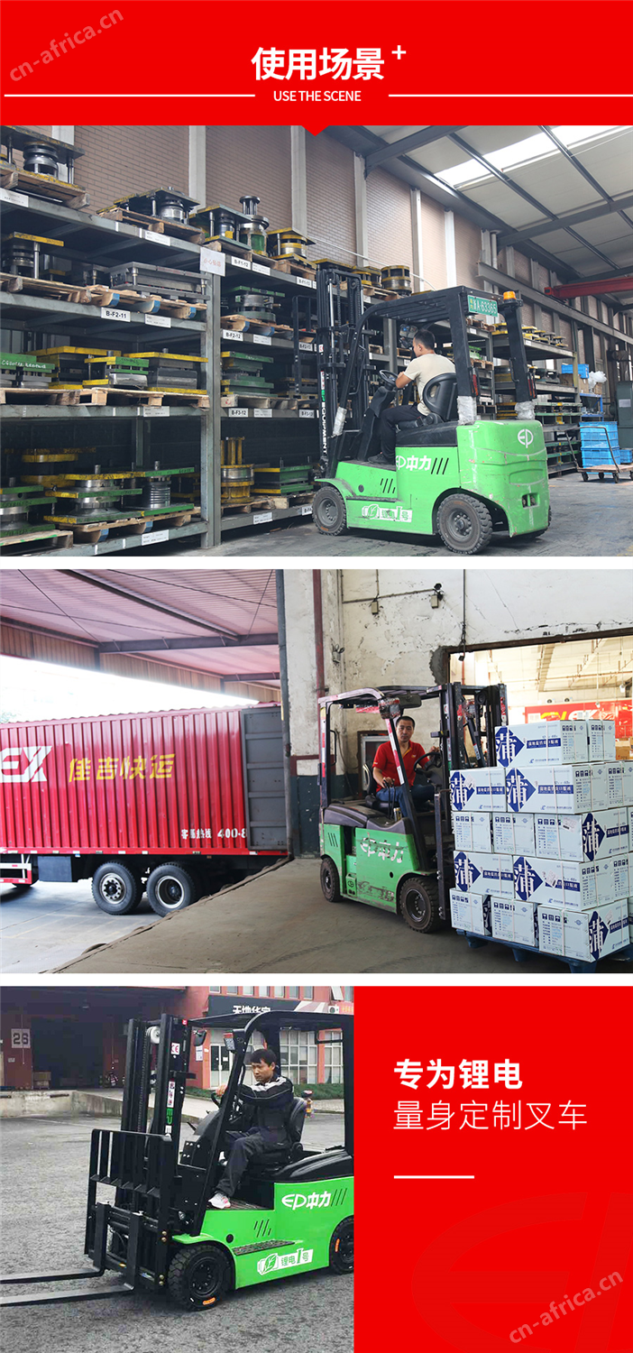 江门中力叉车_电动叉车_中力堆高车_中力小金刚叉车