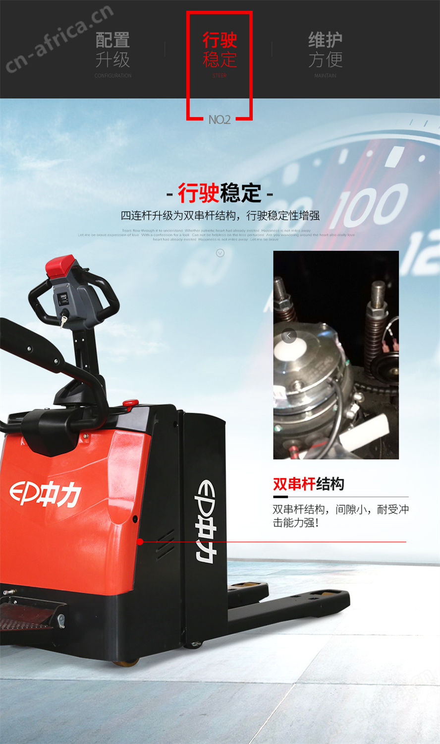 江门中力叉车_电动叉车_中力堆高车_中力小金刚叉车