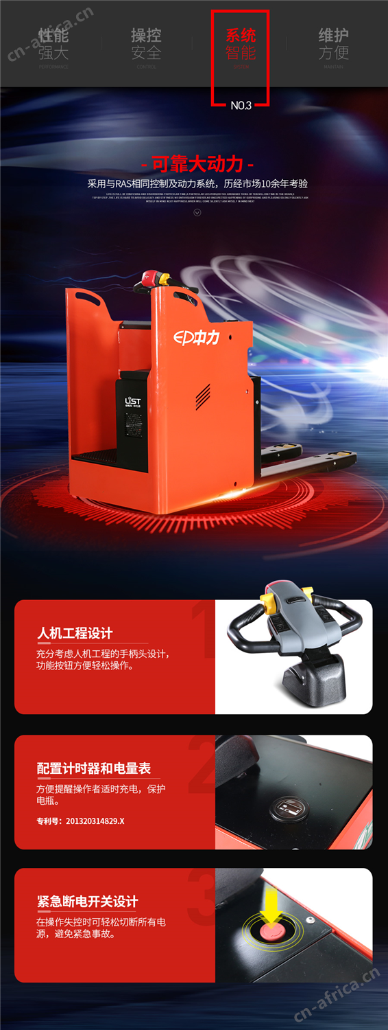江门中力叉车_电动叉车_中力堆高车_中力小金刚叉车