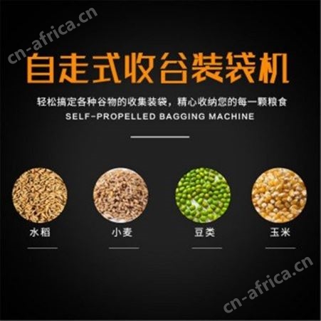 秀丰80型自动自走式收谷装袋机晒场玉米小麦水稻大豆鸡粪等颗粒物装袋机一小时收6000斤手持吸粮机