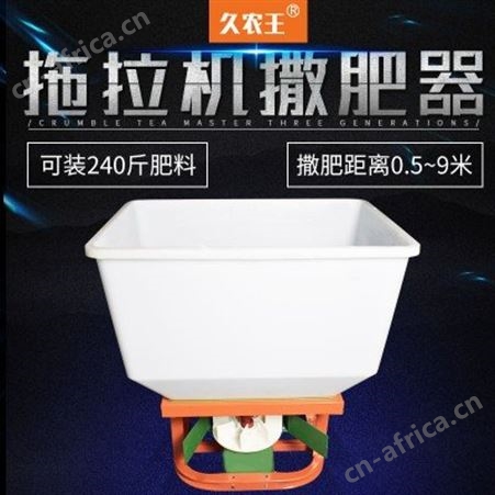 SSQ-6000电久农王拖拉机前置车载电动撒肥机撒肥器追肥机追肥施肥器播种机