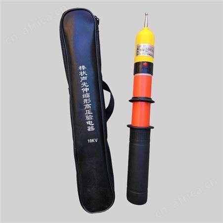 供应棒状验电器 声光棒状验电器伸缩便携式验电器测电笔 厂家批发定制